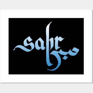 Sabr Posters and Art